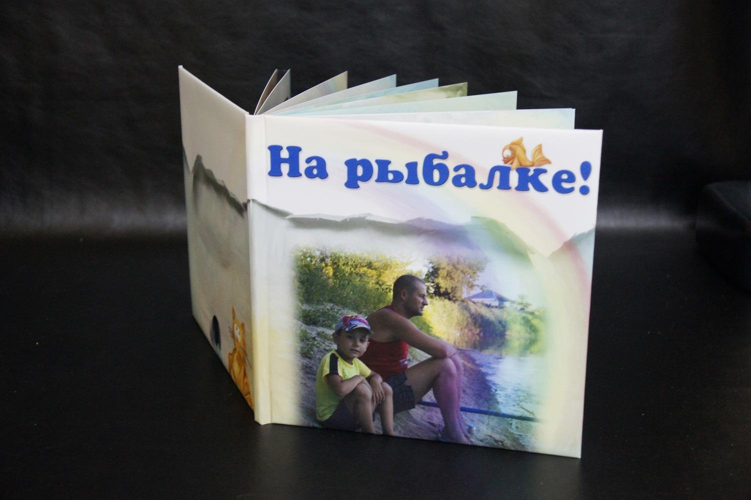 Фотокнига На рыбалке 2